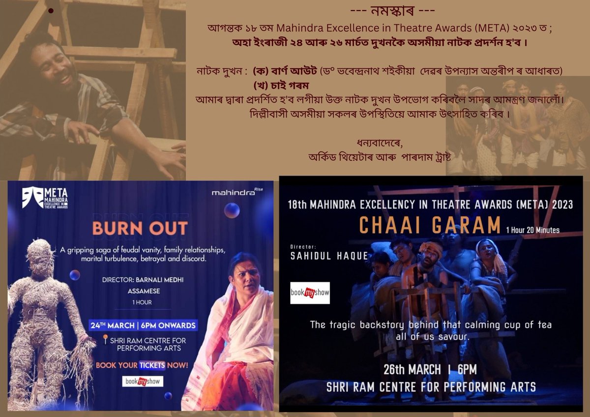 UtpalBorpujari's tweet photo. My 1st & indirect connect with stage - translated 2 voiceovers from Assamese into English for "Chai Garam", which has got 8 nominations at #METAAwards this time. The VO has been done by @_AdilHussain. Watch it and "Burnout" (with 4 nominations). Tickets on @bookmyshow. https://t.co/5BmyI4LPZC