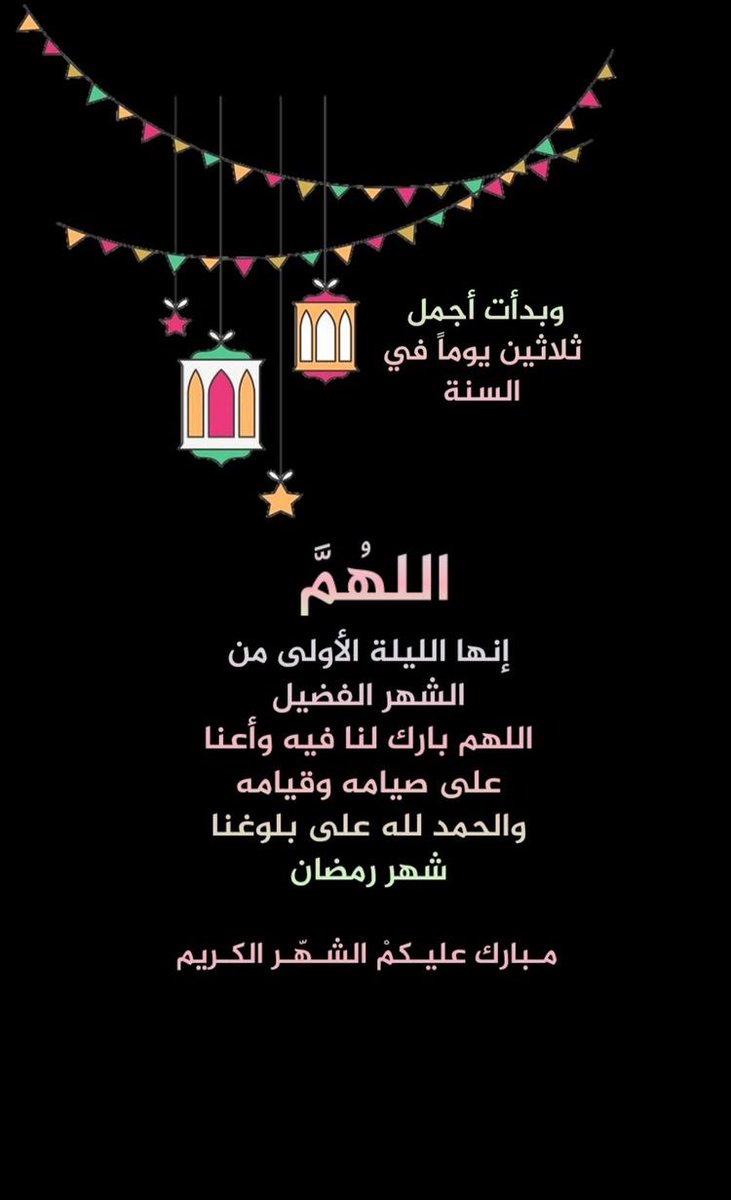 #اول_يوم_رمضان