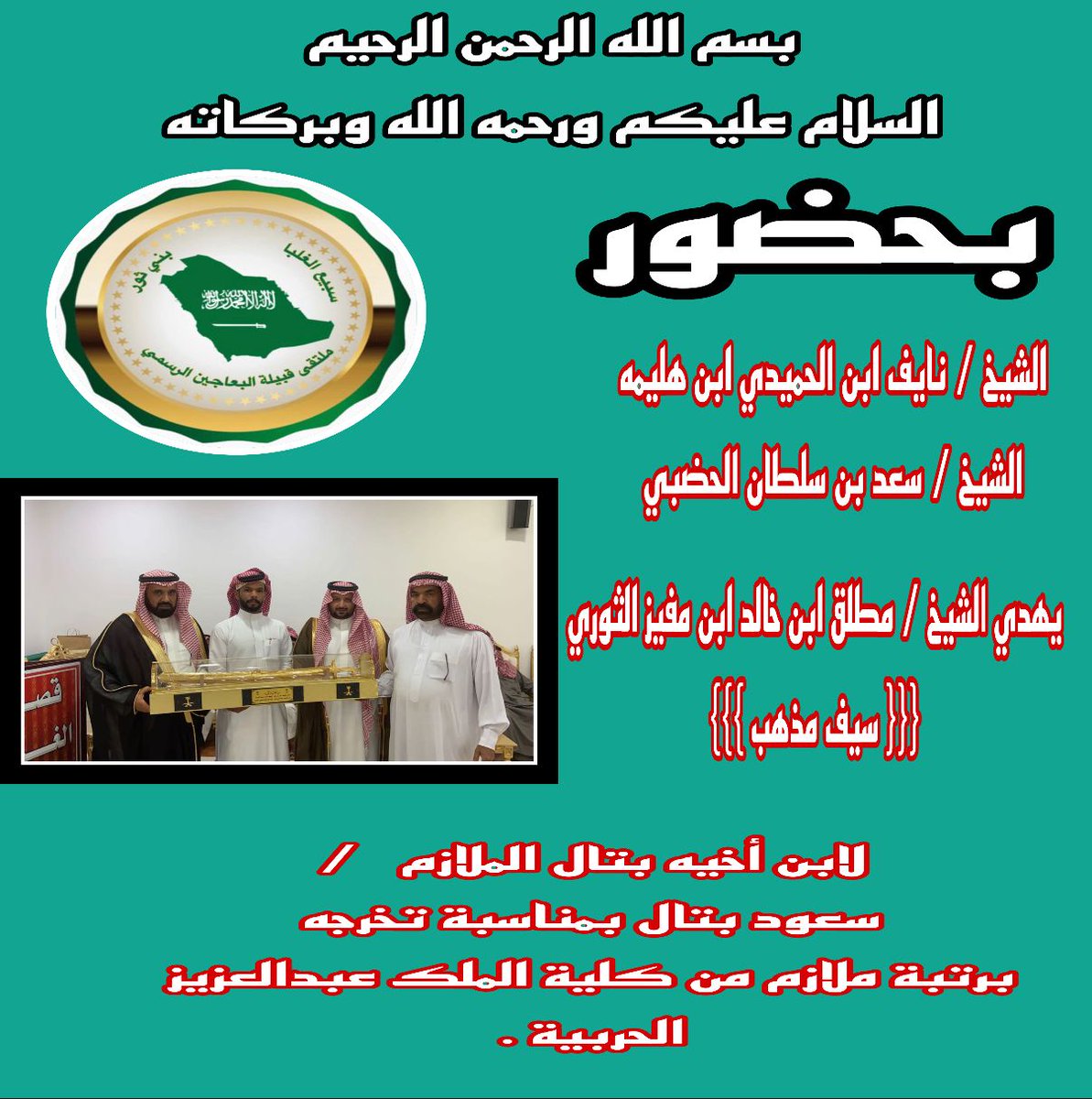 مطلق خالد ابن شريّد tweet media