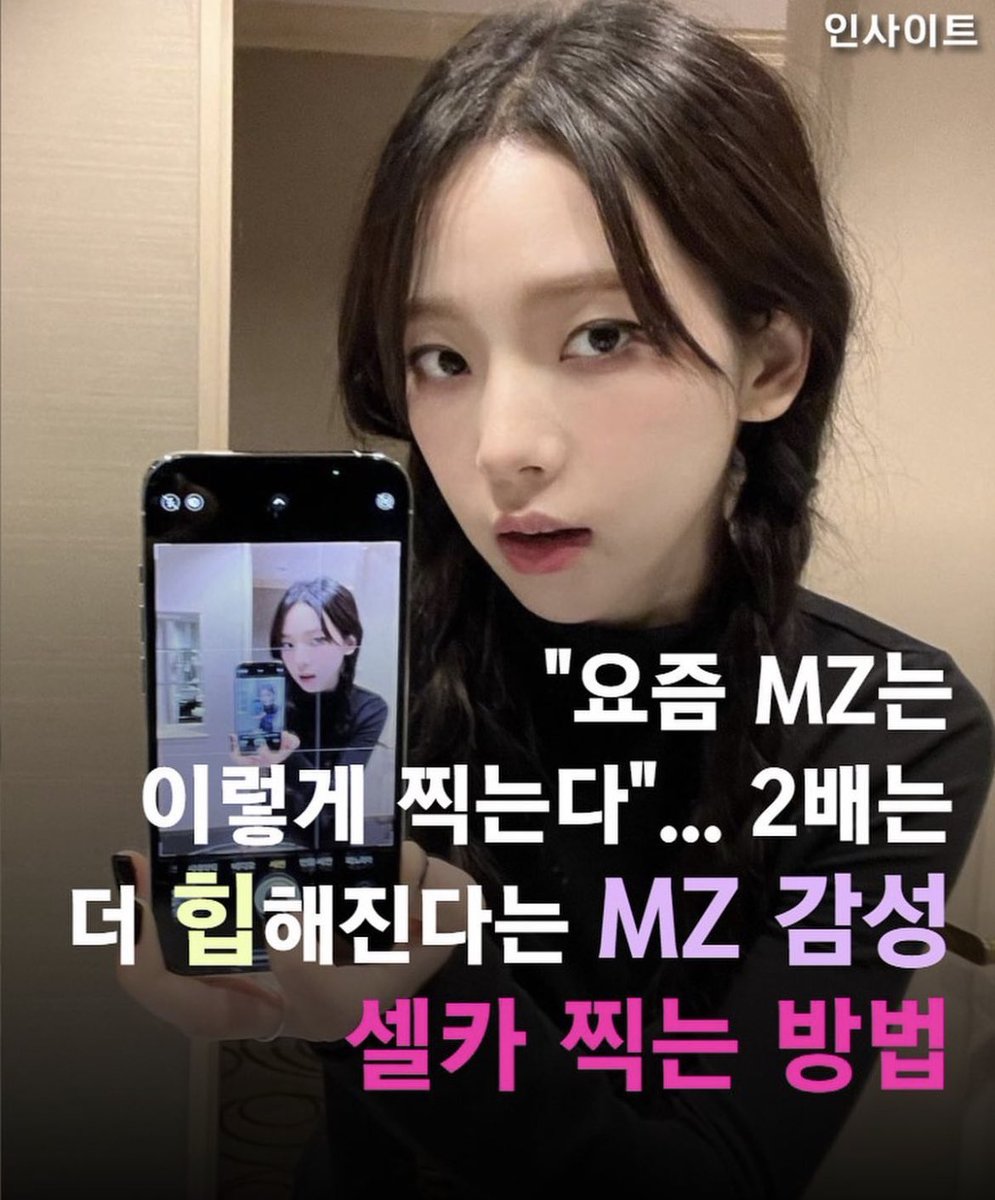 raeng0724's tweet photo. 오빠는누구보다빠르게MZ였네요. https://t.co/zQzgY19GCm