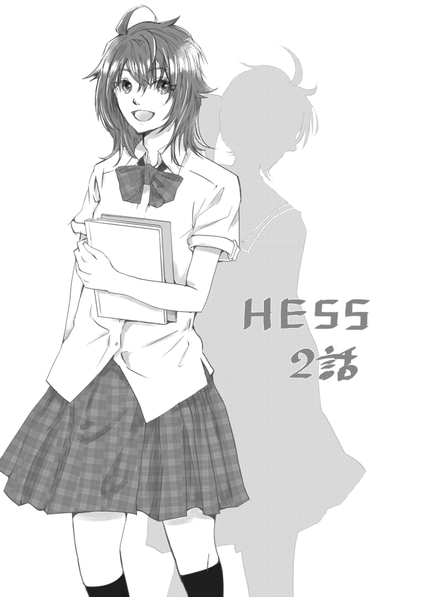 〈HESS〉第2話（リメイク） (1/6) https://t.co/amFth8jTYQ