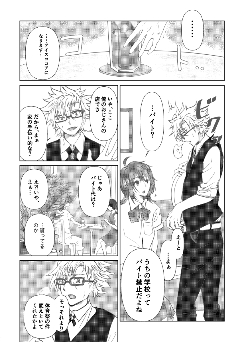 〈HESS〉第2話（リメイク） (1/6) https://t.co/amFth8jTYQ