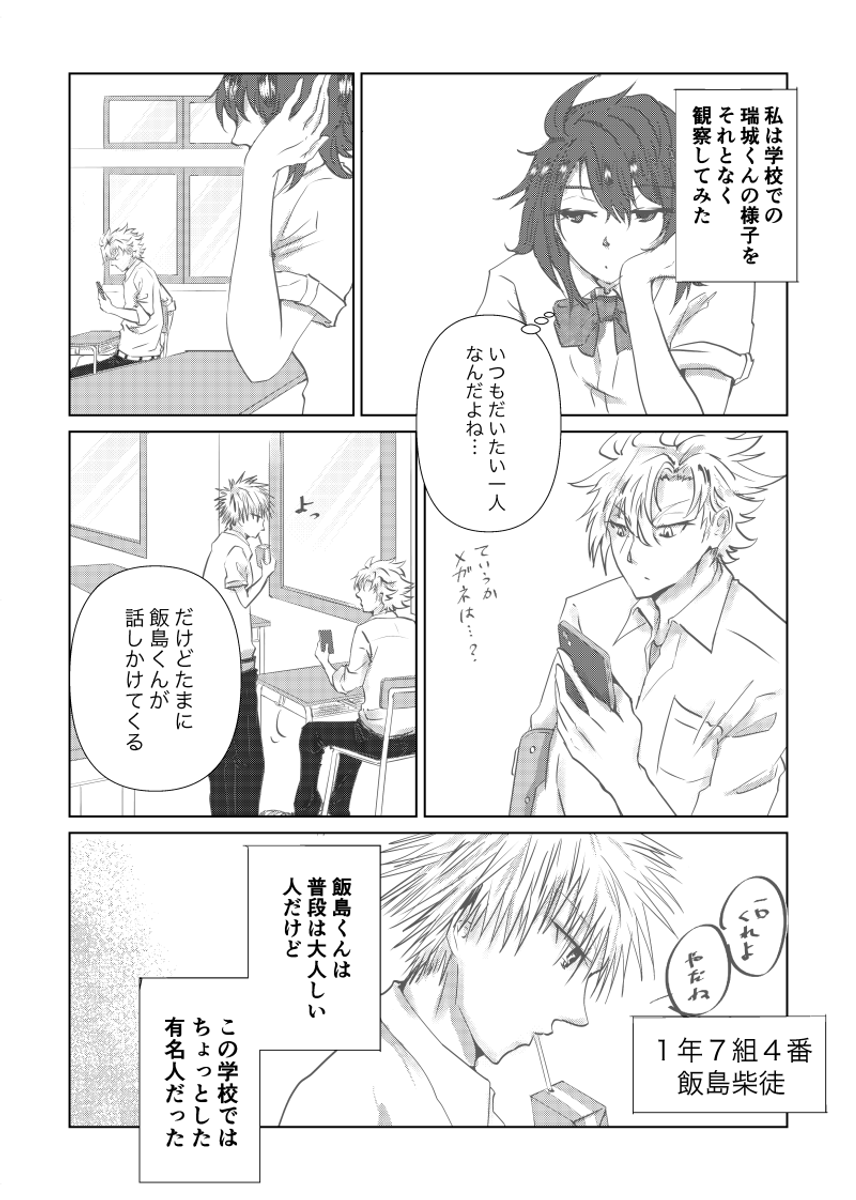 〈HESS〉第2話（リメイク） (1/6) https://t.co/amFth8jTYQ