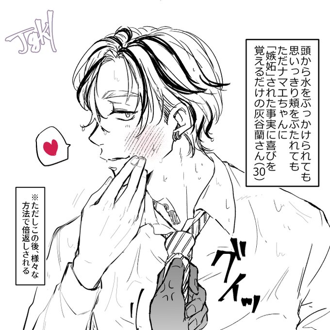 好きな子からの嫉妬ならおおらかに受け止める(?)ranっていうrkgk 