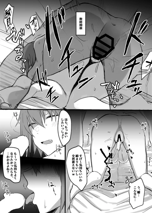ピンチ!(3/3) 