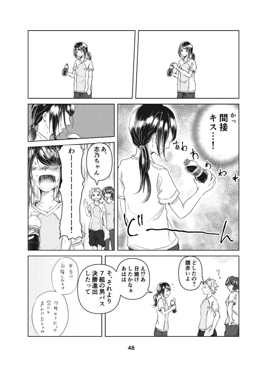 〈HESS〉第3話（リメイク） (1/4) https://t.co/ZP0JshscHE