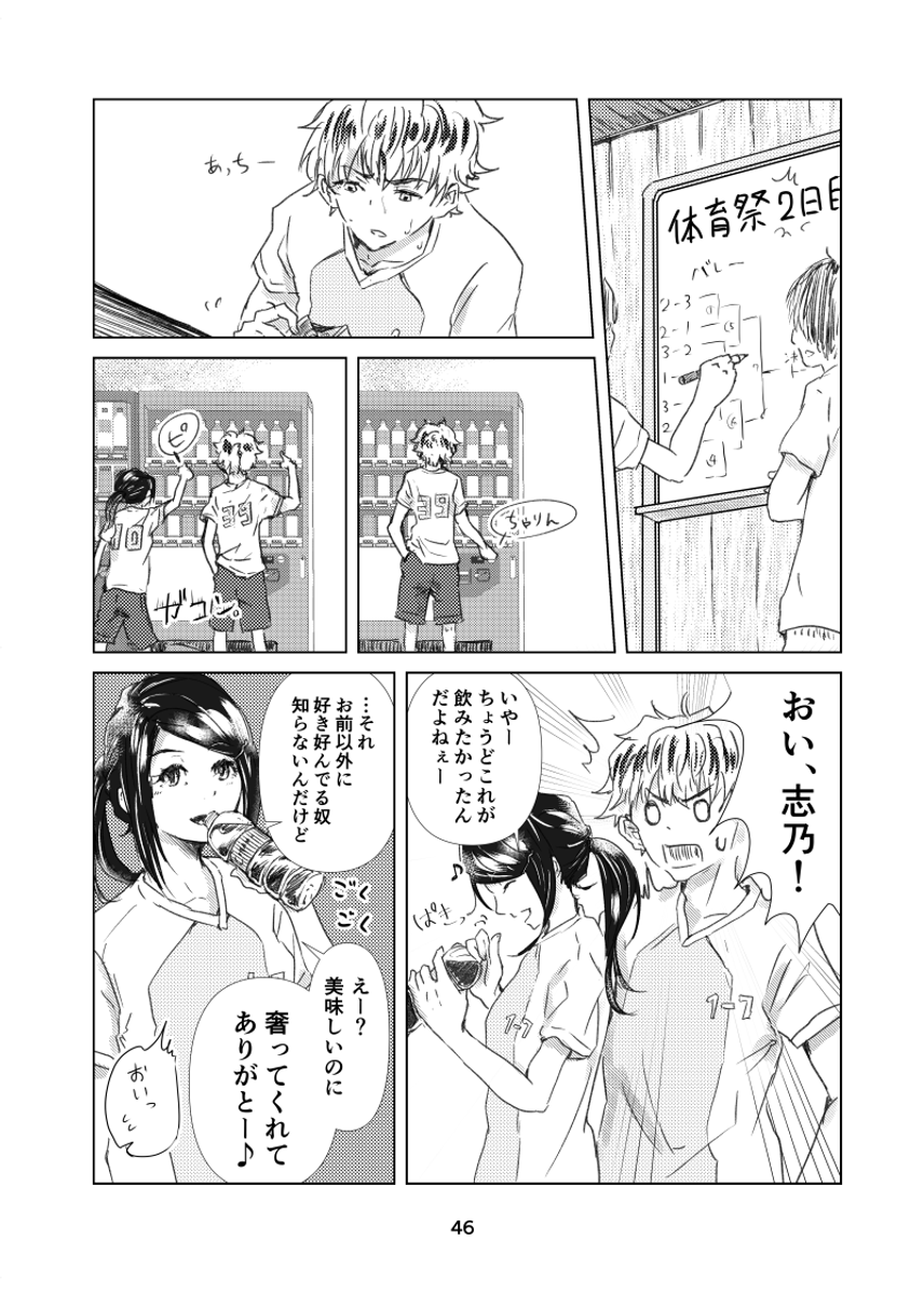 〈HESS〉第3話（リメイク） (1/4) https://t.co/ZP0JshscHE