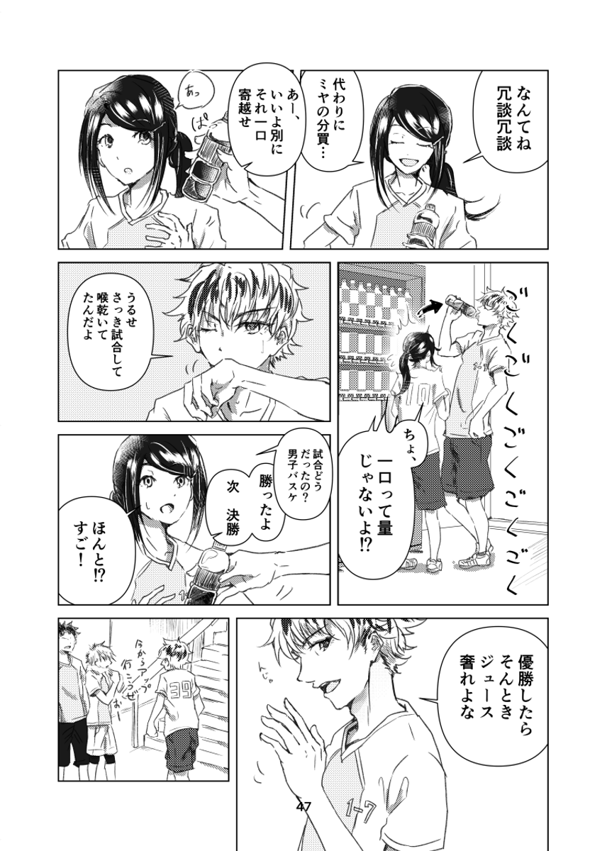 〈HESS〉第3話（リメイク） (1/4) https://t.co/ZP0JshscHE