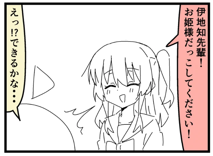 明日は虹喜多です
下書きまで終わりましたが今までで1番作画に苦戦しました・・・😇 