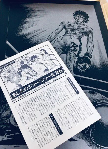 3月24日は力石徹の日。53年前に講談社講堂で力石徹の葬儀が行われました。#力石徹 