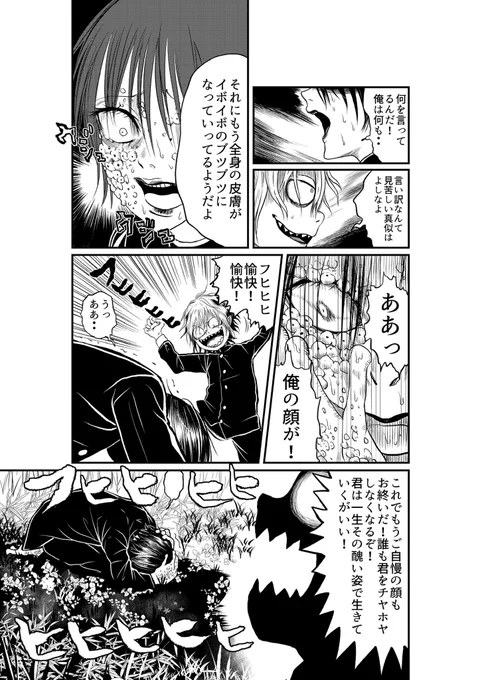 集合体恐怖症…描いてて自分がダメージ受けたやつ😂😂🐸 