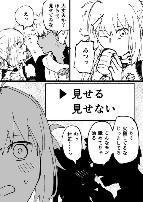 猫舌村キャス