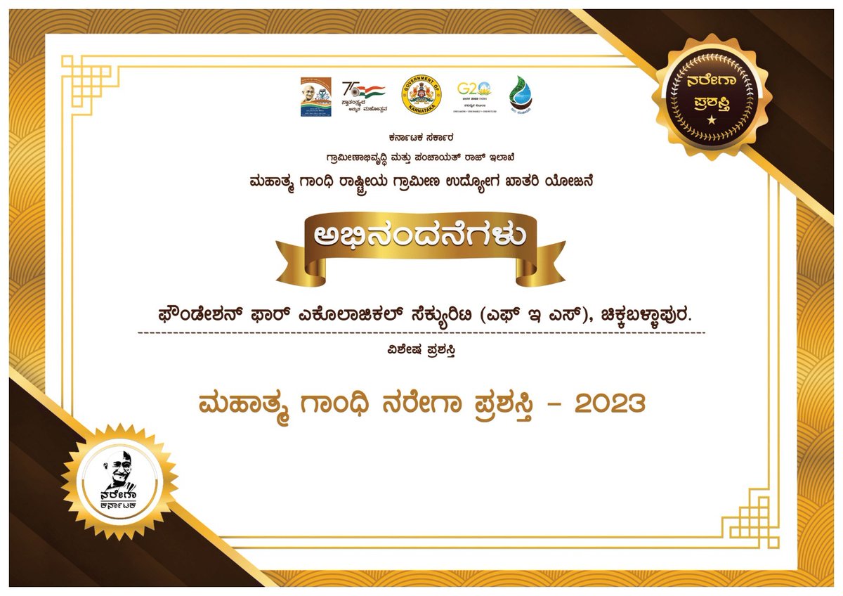 VBGRAMGKAR's tweet photo. ಮಹಾತ್ಮ ಗಾಂಧಿ ನರೇಗಾ ಯೋಜನೆಗೆ ತಾಂತ್ರಿಕ ಮತ್ತು ಮಾನವ ಸಂಪನ್ಮೂಲ ಬೆಂಬಲ ನೀಡಿ ವಿಶೇಷ ಪ್ರಶಸ್ತಿಗೆ ಆಯ್ಕೆಯಾದ ಕರ್ನಾಟಕ ರಾಜ್ಯ ಫೌಂಡೇಶನ್ ಫಾರ್ ಎಕೊಲಾಜಿಕಲ್ ಸೆಕ್ಯುರಿಟಿ ಸಂಸ್ಥೆಗೆ ಅಭಿನಂದನೆಗಳು

@fesforcommons https://t.co/bKrKUPu5Qq