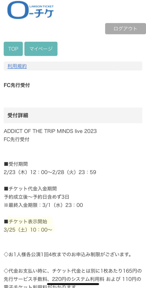 otokogumi_izumi's tweet photo. 25日(土)電子チケット表示開始かしら❓
#AddictofTheTripminds https://t.co/SnkmcJJOkN