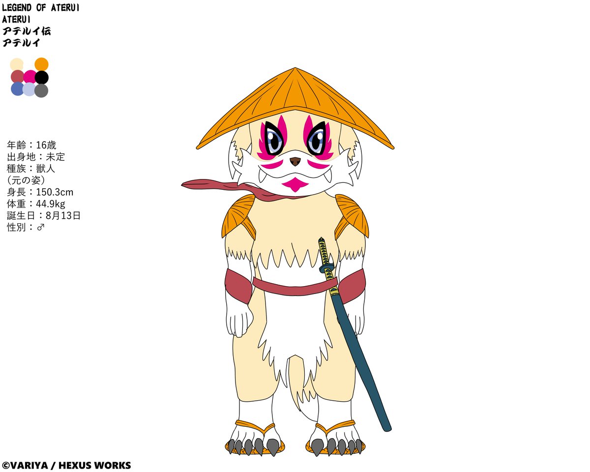 Variya_Creage's tweet image. #アテルイ #Aterui に刀を装備させた～！
#アテルイ伝 #LegendfAterui #絵 #Art #ケモノ #Furry