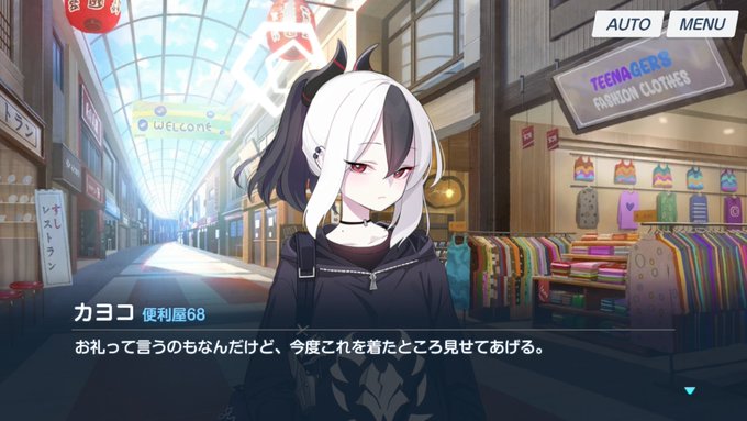 カヨコ
#ブルアカ 