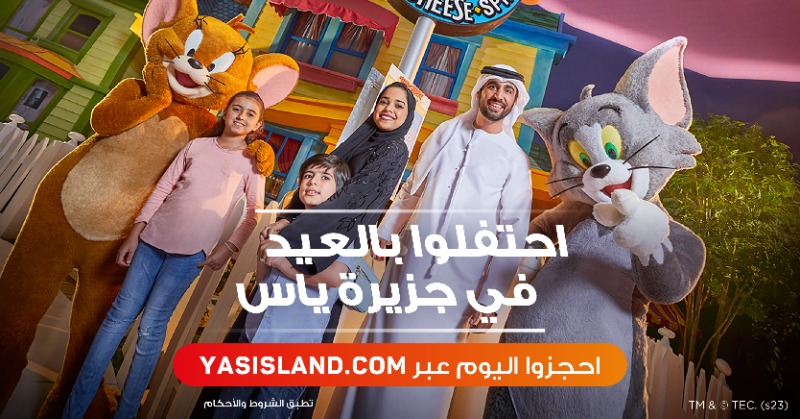 yasisland's tweet photo. لتكن احتفالات العيد هذا العام أجمل من أي وقت مضى مع أروع المغامرات في ثلاث مدن ترفيهية محطّمة للأرقام القياسية والإقامات عالمية المستوى في #جزيرة_ياس! 

#في_أبوظبي