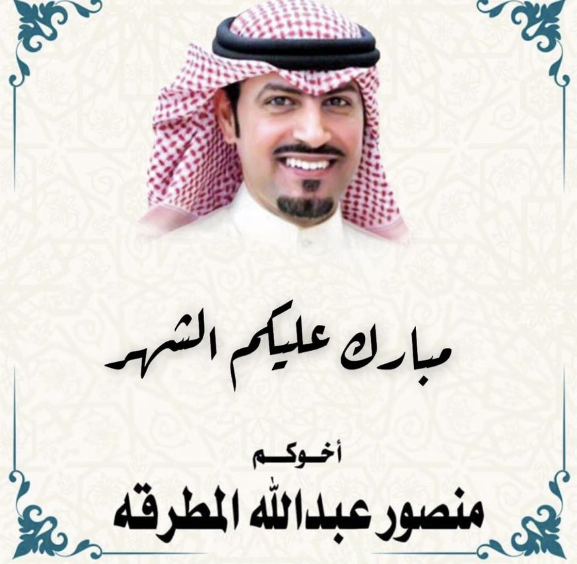 د . منصور المطرقه tweet media