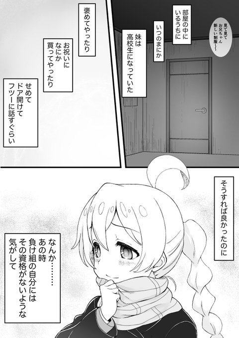 サムバディ・トゥ・ラブ。#おにまい#おにまいお絵かき 