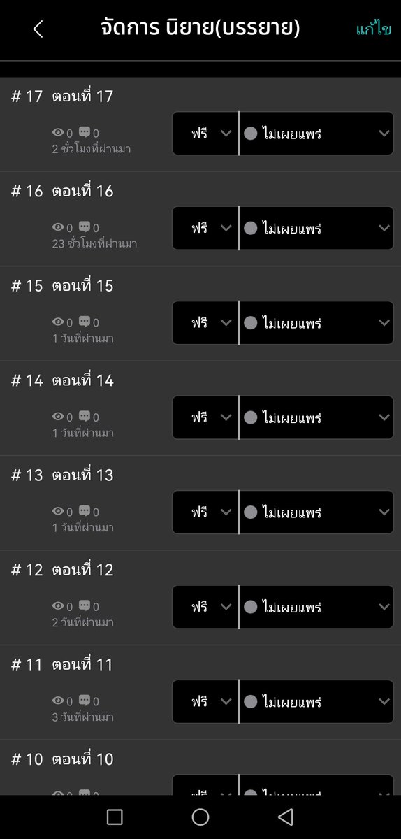 ลงใหม่ เมื่อกี้วางลิงก์ผิด😂
ในที่สุดก็ได้เปิดแล้ว
แนวดราม่ารักโรแมนติก ไร้มือที่3 อัพตอนทุกวัน ฝากรีหน่อยนะครับ🙏🙏
readawrite.com/a/8fd439d23a60…

#ฝันสานรัก #นิยายวาย #แนะนํานิยายวาย