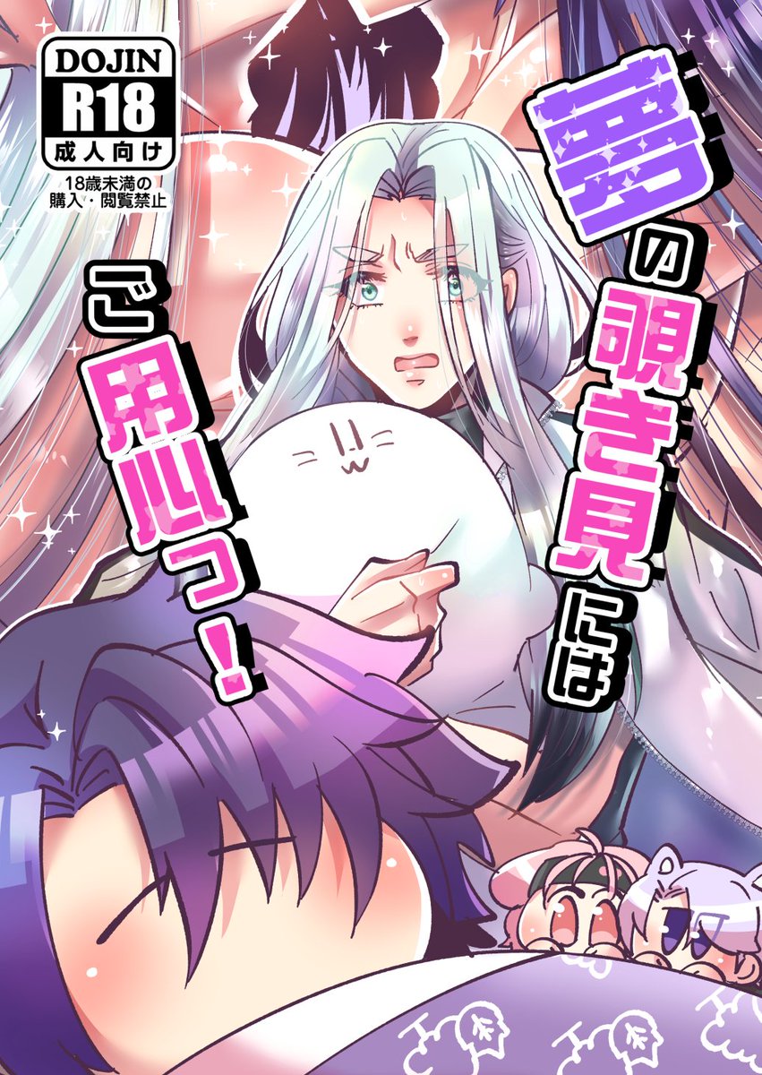 にこひめ新刊の表紙できた〜〜〜☀️👑✨
コメディ本みたいな表紙だけど性癖に正直なスケベブックです🌈 