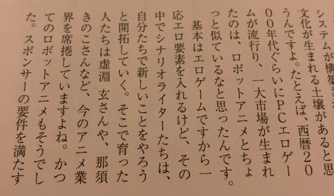 これちょっとわかるな〜、「このデザインのロボで物語を作ってくれ！」→イデオン「とりまエロシーン入れて物語を作ってくれ！」