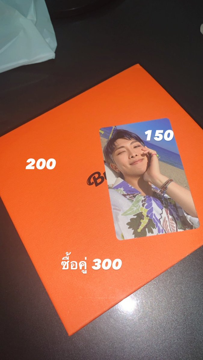 ขายค่ะ ซื้อแยกชิ้น มีค่าส่ง 30บาท/ชิ้นจ้าา #ตลาดนัดบังทัน #ตลาดนัดรถไฟBTS  #การ์ดนัมจุน #ปล่อยของสะสมbts