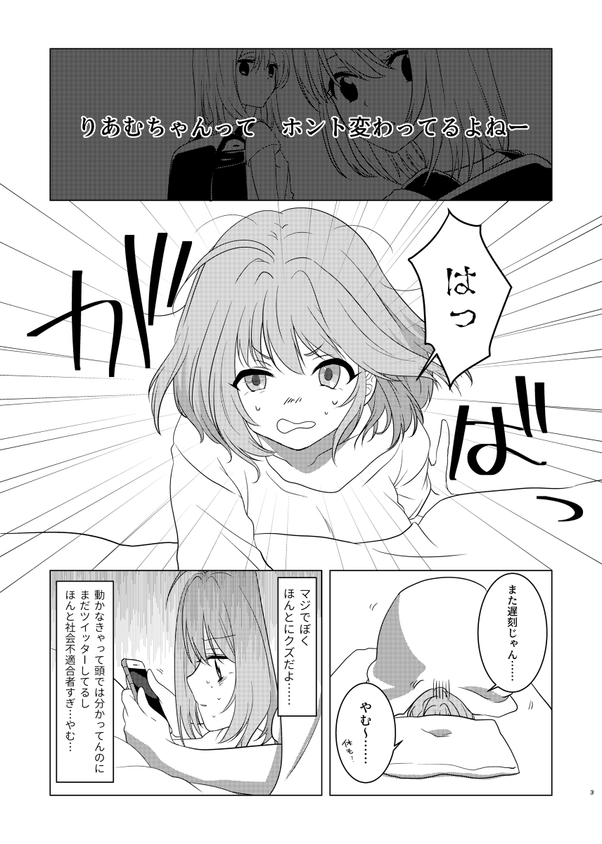 夢の世界 #漫画 #アイドルマスターシンデレラガールズ #夢見りあむ https://t.co/TkpRDDNtQR 