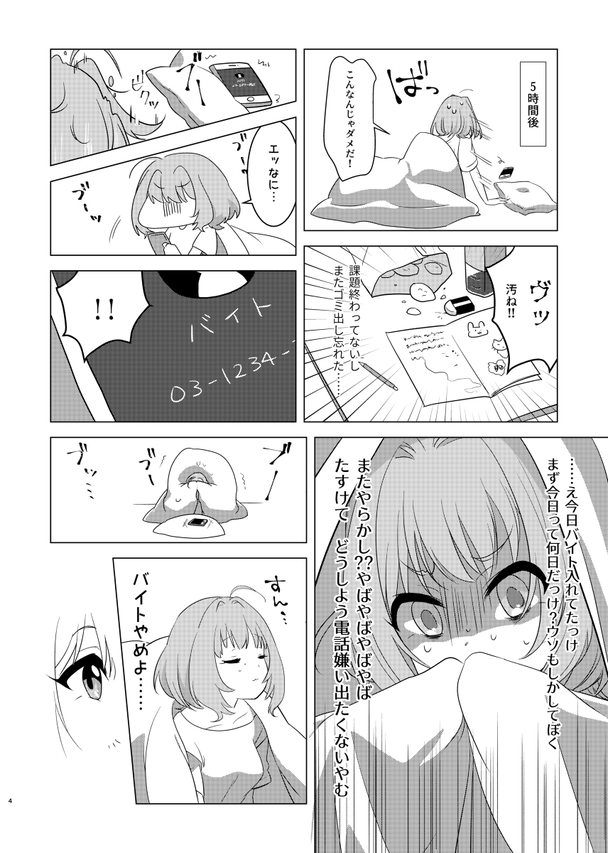 夢の世界 #漫画 #アイドルマスターシンデレラガールズ #夢見りあむ https://t.co/TkpRDDNtQR 