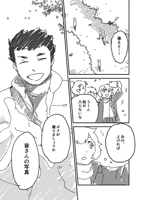 お花見いったらこんな写真とったらいいんじゃないかなって話(1/8)

#マンガが読めるハッシュタグ
#漫画が読めるハッシュタグ #創作

桜の季節になったから再掲✿
続きはこちら✨↓
https://t.co/97nAt1cqWP

無料Kindle版
https://t.co/GrmlXDEHiW 