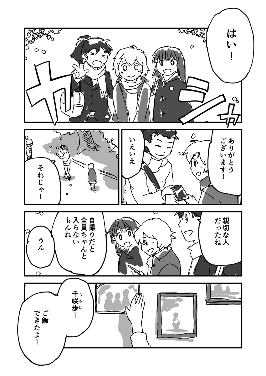 お花見いったらこんな写真とったらいいんじゃないかなって話(1/8)

#マンガが読めるハッシュタグ
#漫画が読めるハッシュタグ #創作

桜の季節になったから再掲✿
続きはこちら✨↓
https://t.co/97nAt1cqWP

無料Kindle版
https://t.co/GrmlXDEHiW 
