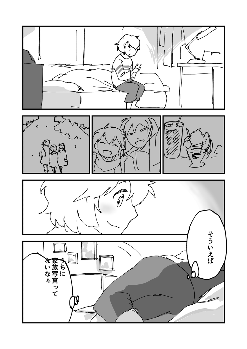 お花見いったらこんな写真とったらいいんじゃないかなって話(1/8)

#マンガが読めるハッシュタグ
#漫画が読めるハッシュタグ #創作

桜の季節になったから再掲✿
続きはこちら✨↓
https://t.co/97nAt1cqWP

無料Kindle版
https://t.co/GrmlXDEHiW 