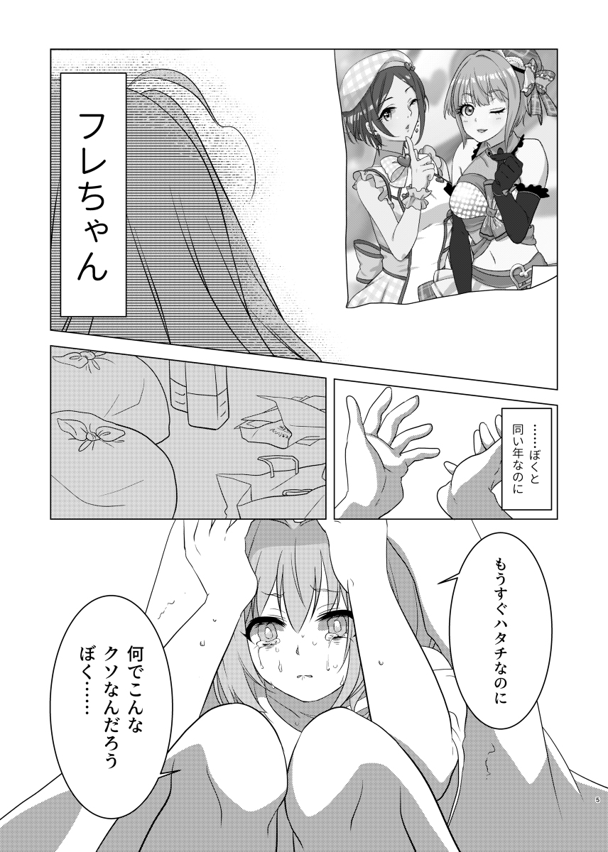 夢の世界 #漫画 #アイドルマスターシンデレラガールズ #夢見りあむ https://t.co/TkpRDDNtQR 