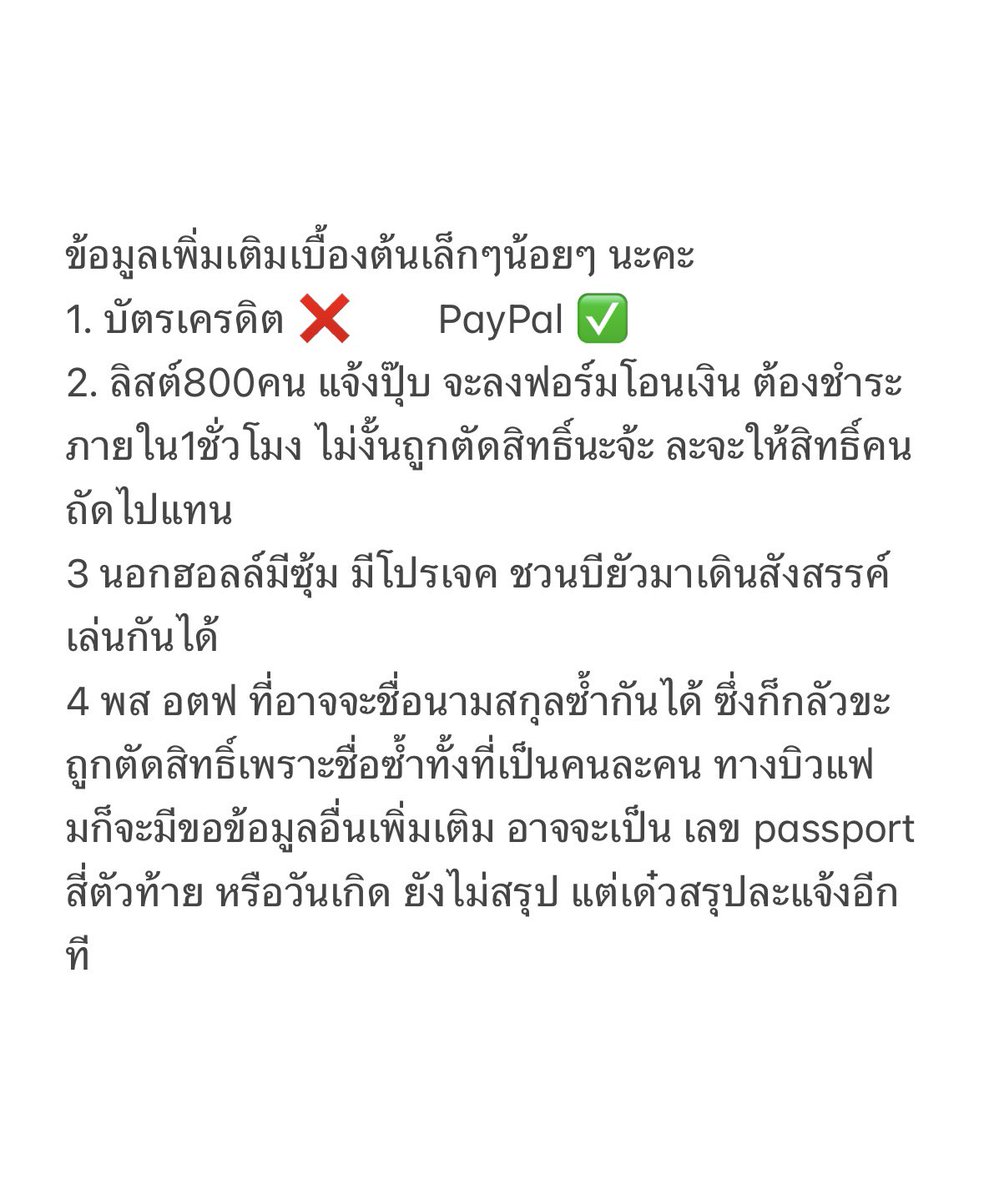 Anotherwhoiam's tweet photo. More info from Biu FC abt the coming BD event
Pls be patient, Biu fam fc will get back asap for other questions 🫶🏼💙💙💙
#Beyourluve #BuildJakapan https://t.co/M9LREIT7J5