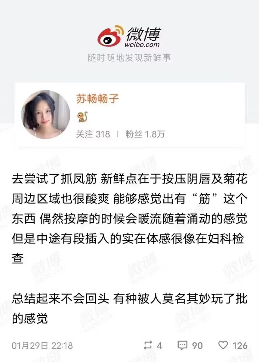 China_BDSM's tweet photo. 抓凤筋，很想体验一下，谁知道在哪里的吗？ https://t.co/eFn488oh8D