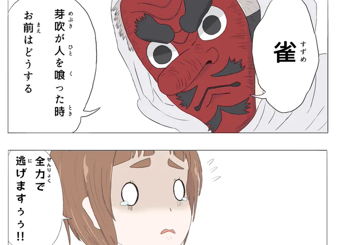 『義勇……この子には無理だ…』