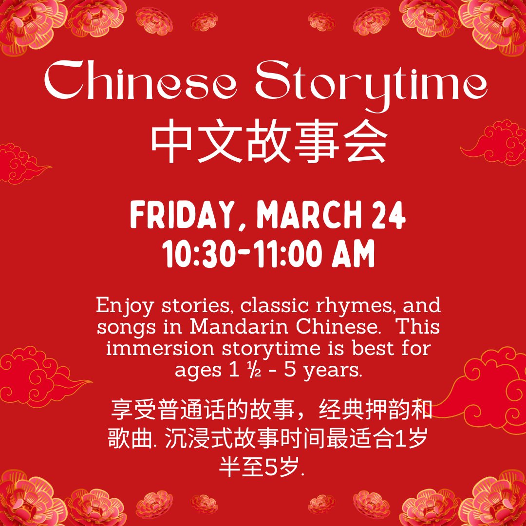 GoodnowLibrary's tweet image. Don't forget to join Ms. Isabelle tomorrow for Chinese Storytime/中文故事会 at 10:30!