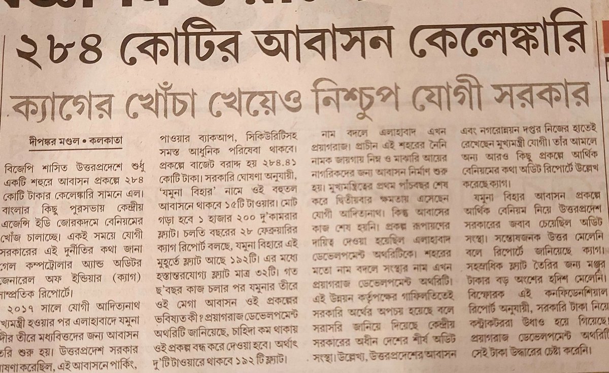 All West Bengal Trinamool Congress tweet media