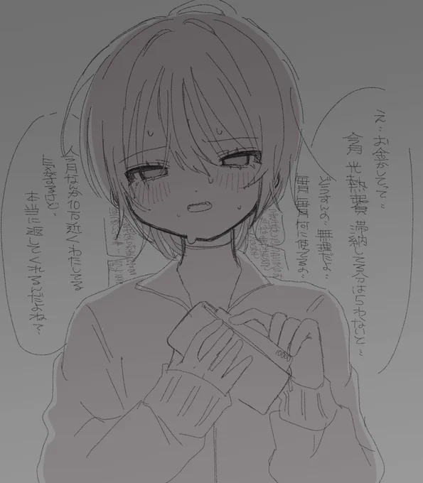 ? 