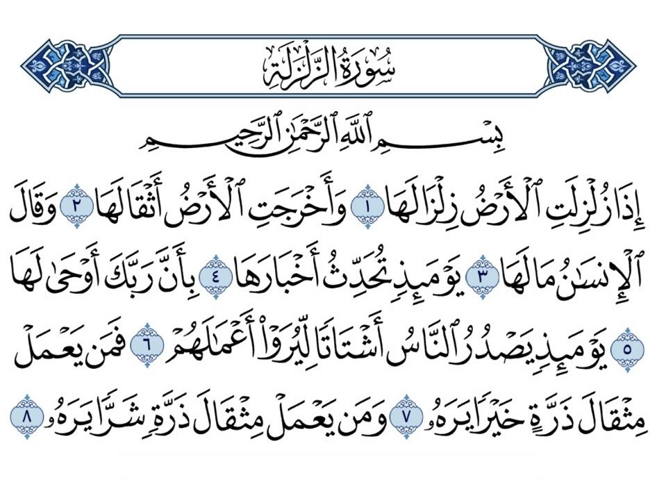 وَذَكِّرْ tweet media