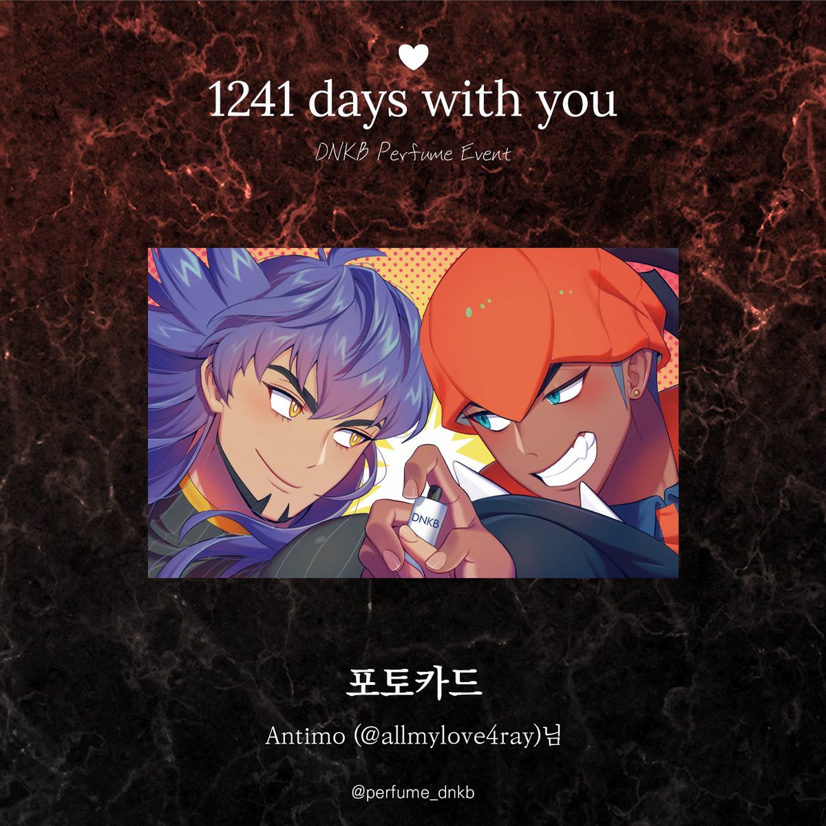 ♡+𝟷𝟸𝟺𝟷ᴅᴀʏs ᴡɪᴛʜ ʏᴏᴜ

💜 D 향수 클래스 전체 특전 : 단델금랑 포토카드 (양면 카드)
🧡 K 향수 클래스 전체 특전 : 단델금랑 포토카드

포토카드 일러스트는 매롱구 (@ GuMaelong)님, Antimo (@ allmylove4ray)님 께서 협력해 주셨습니다.

소중한 시간 내어 협력해 주셔서 감사드립니다.