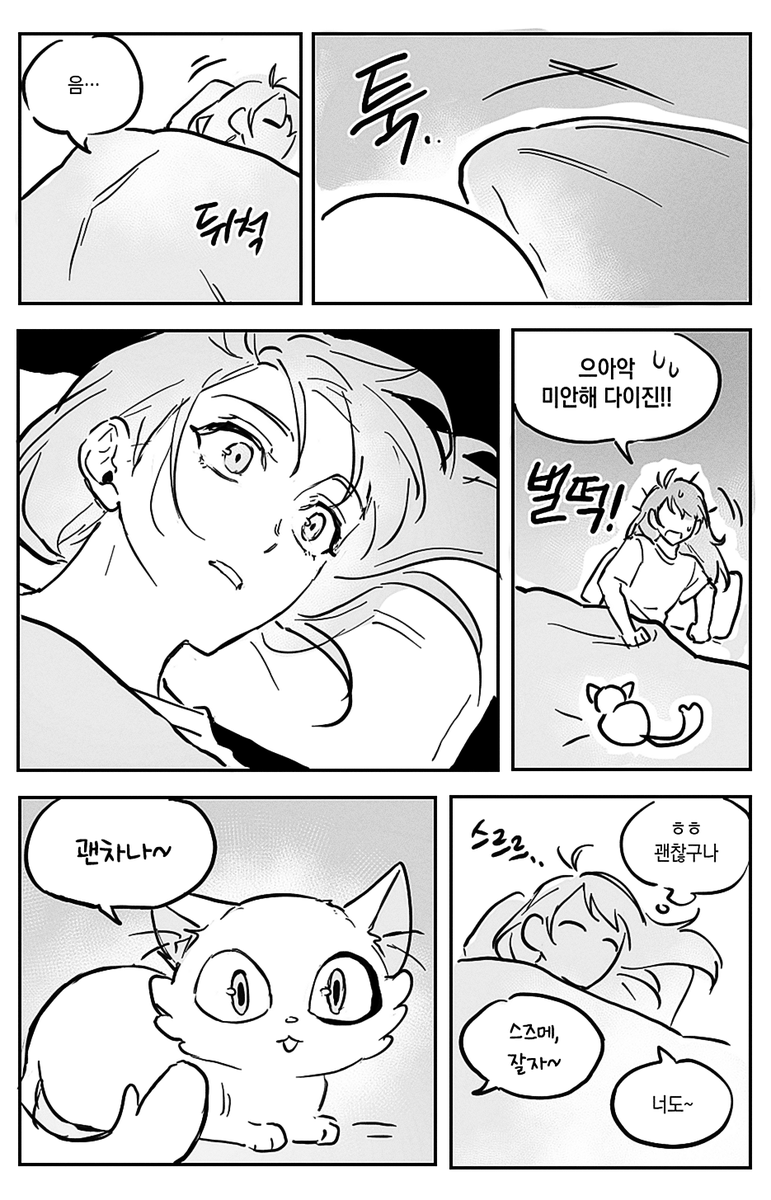 스즈메네 아이가 된 다이진