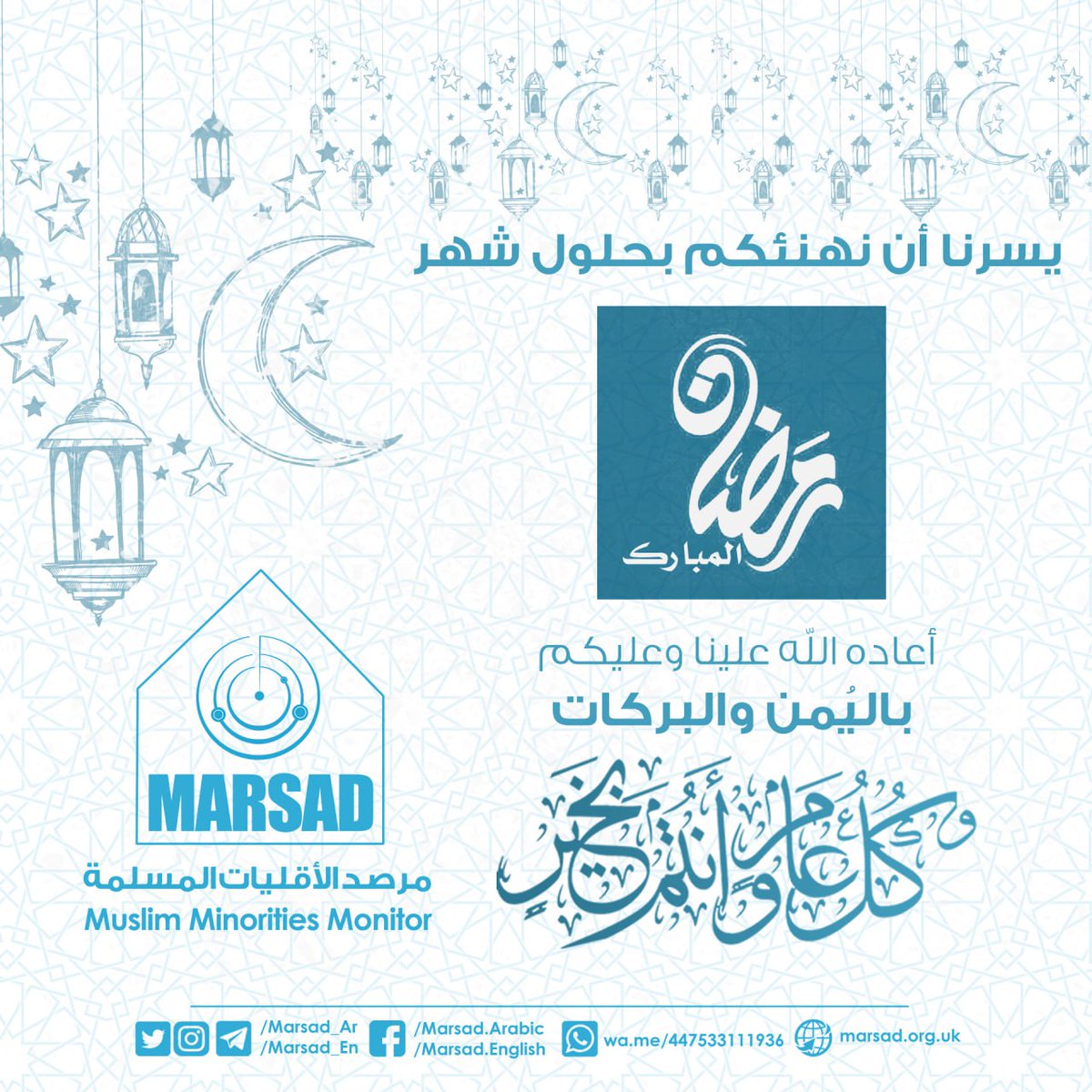 مرصد الأقليات المسلمة tweet media