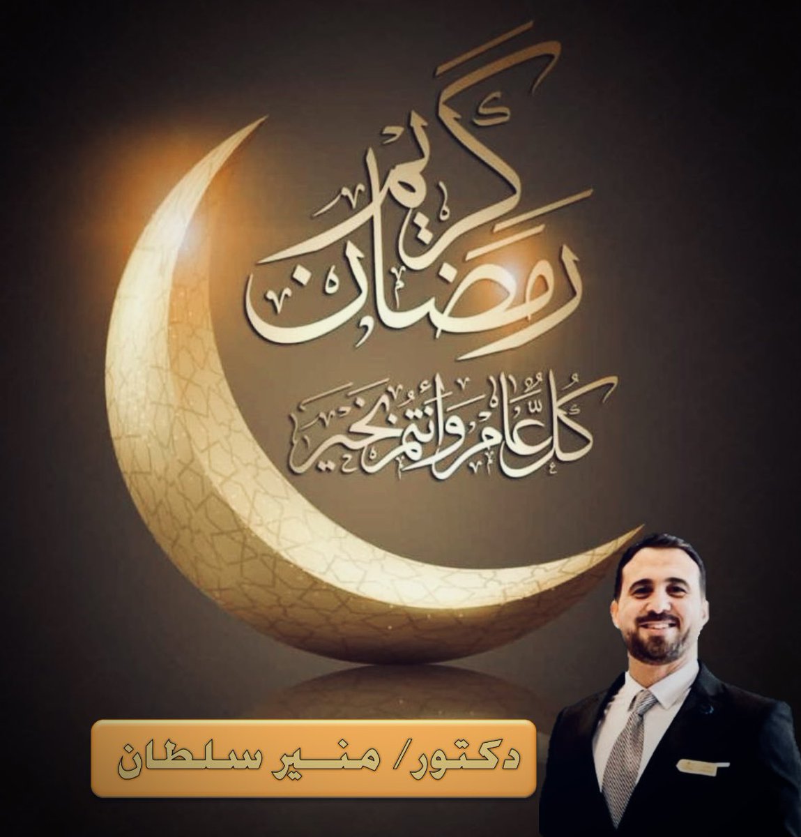 *كل عام وانتم بخير*