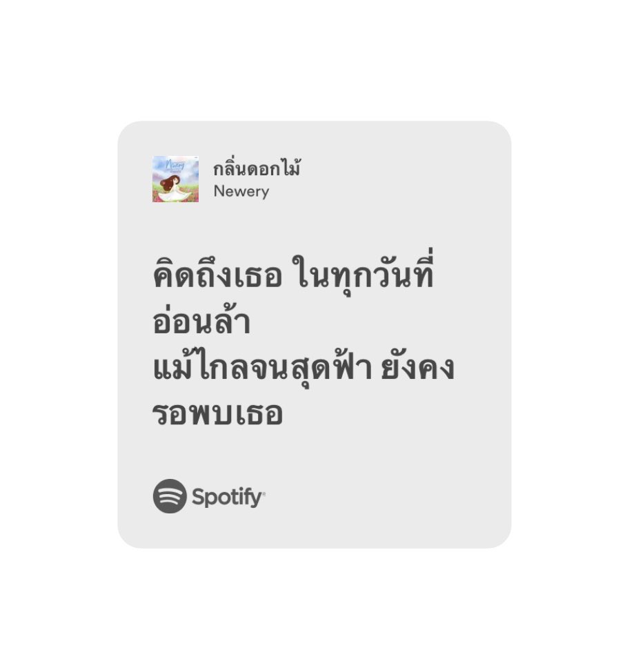 areadecember's tweet photo. คิดถึง https://t.co/Q1Znh0WMeM