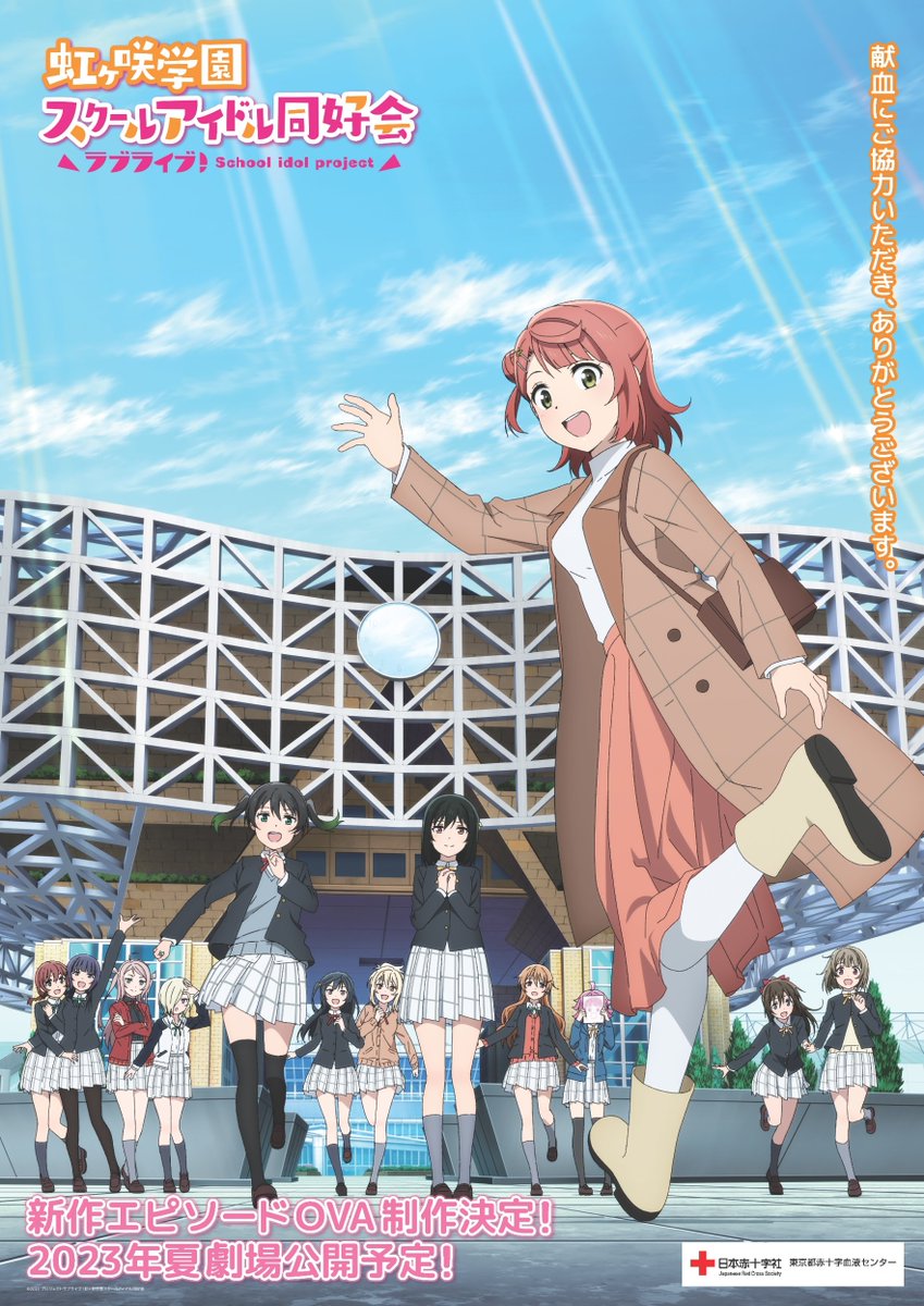 海外最新 ラブライブ！シリーズ公式  X: على ゲーム・おもちゃ・グッズ