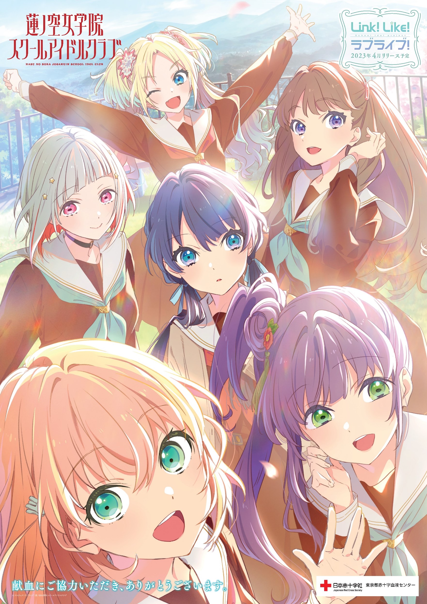 豊富な商品から ラブライブ！シリーズ公式 على  X: ポスター