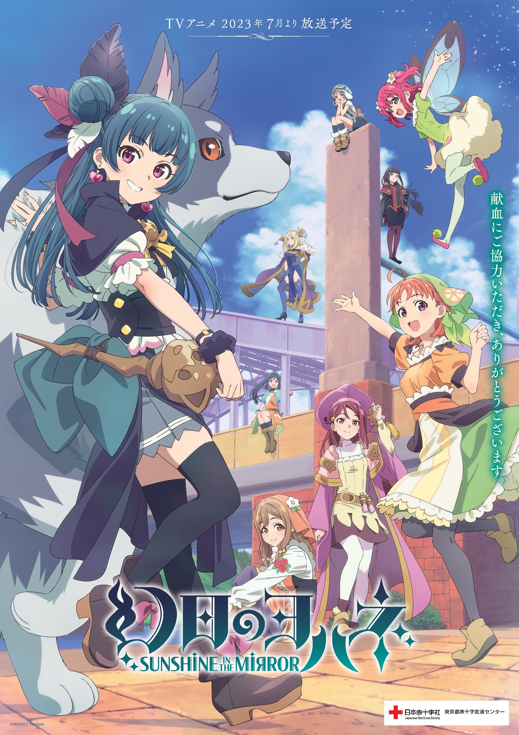 Amazon.co.jp: アニメジャパン 献血 ポスター ラブライブ