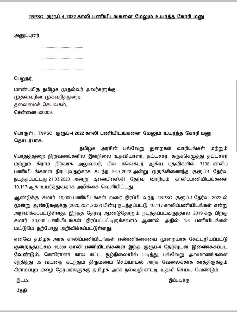 pranesh_jaya's tweet photo. #IncreaseG4vacancy https://t.co/MW86gpZ4xR