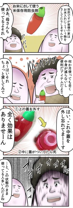 『存在を忘れがちな中蓋という罠』の話
https://t.co/zdb3Y5LR1q 
